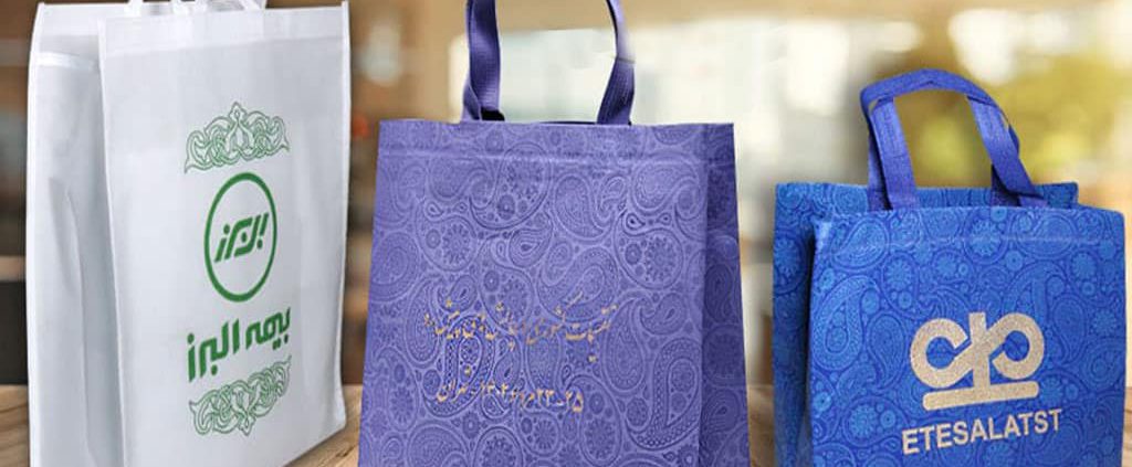 ساک دستی پارچه ای